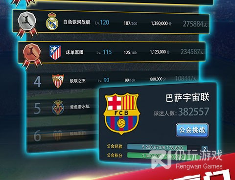 2022热血足球游戏手游合集