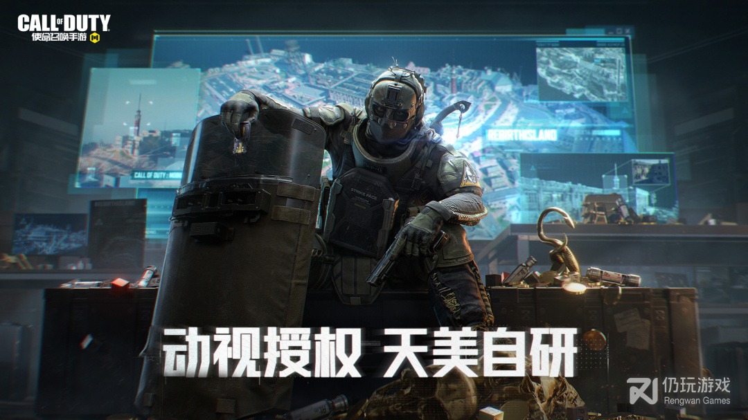 使命召唤手游
