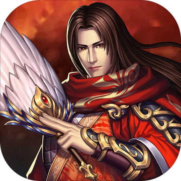 三国大哥征战复古版