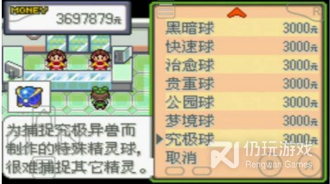 口袋妖怪绿宝石802超全版本手游合集