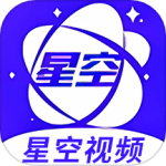 星空视频海外版