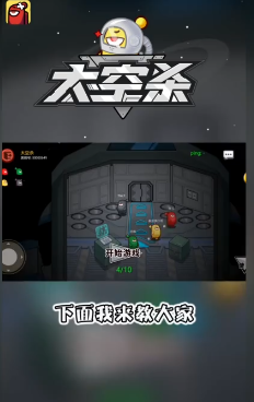 太空杀题材的手游合集