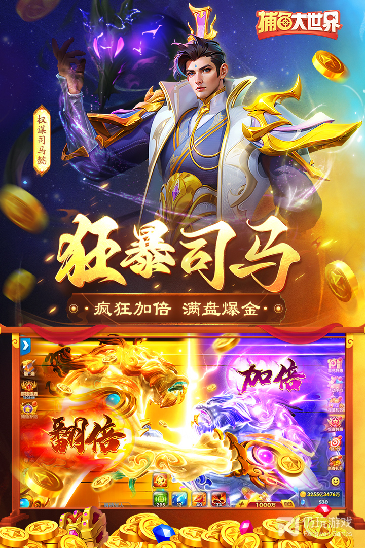 拯救大世界手游合集