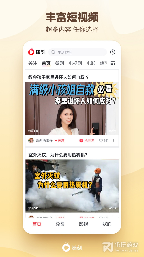 爱奇艺随刻