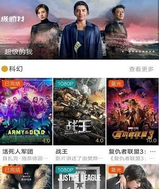 南府影视手机软件合集