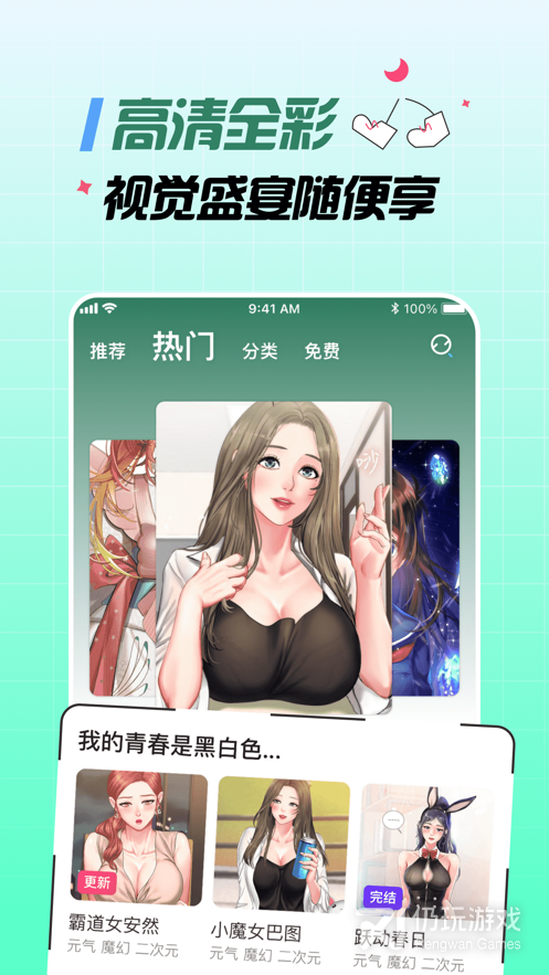 大咖漫画高清版