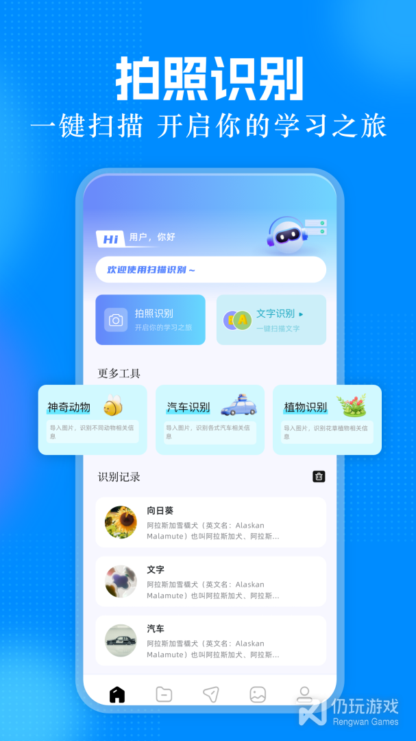 手机管家
