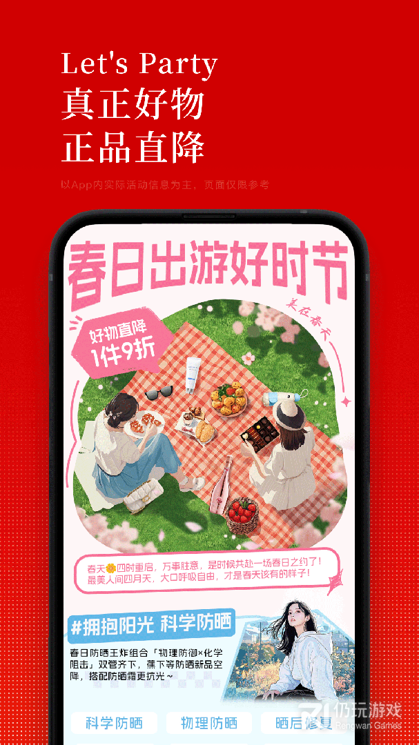 中免日上