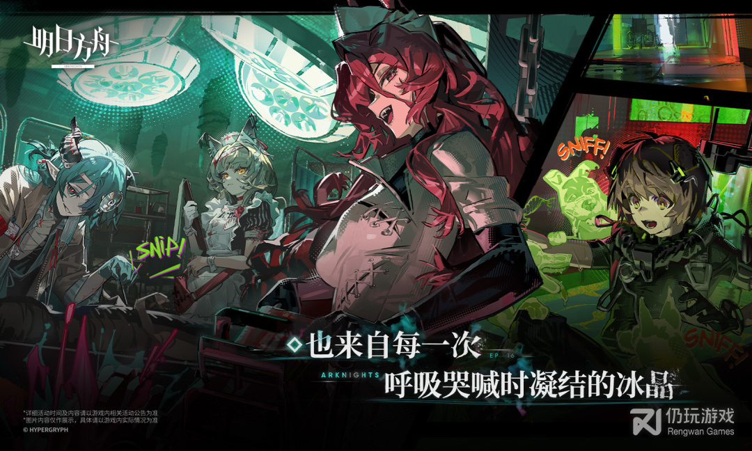 明日方舟