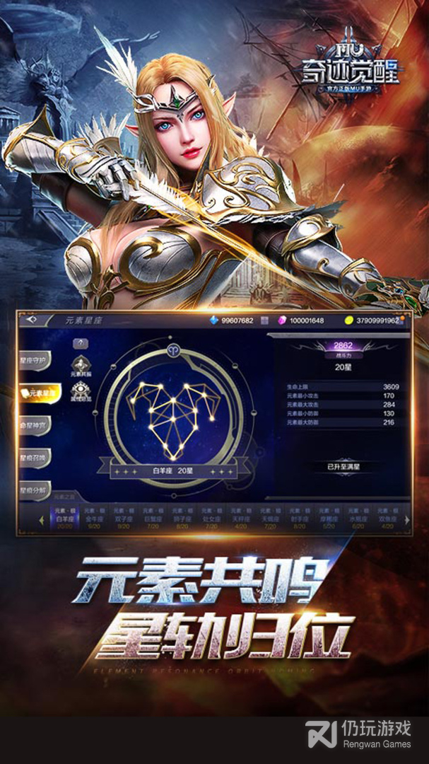 奇迹觉醒