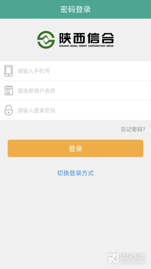 富秦e支付