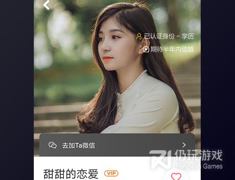 比较靠谱的婚恋手机软件合集