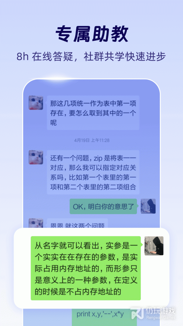 扇贝编程
