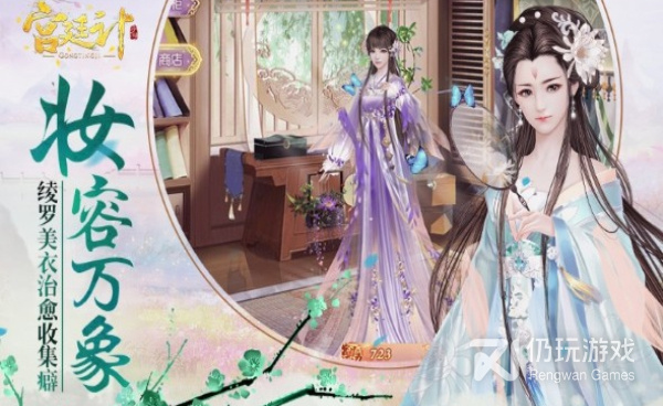 不用下载就能玩的宫廷手游合集