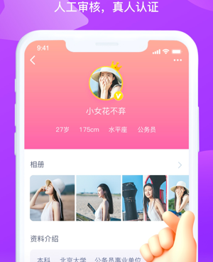 像红豆佳缘这样的手机软件合集
