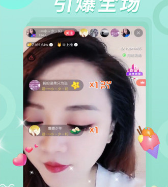 跟含羞草直播同款的手机软件合集