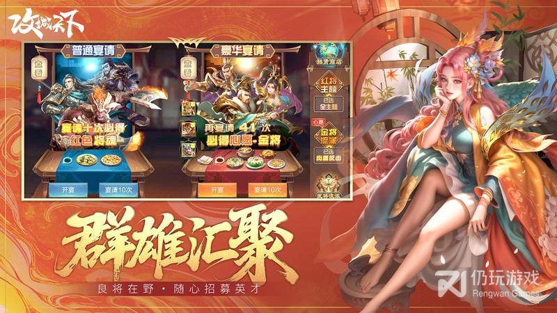 攻城天下最新版