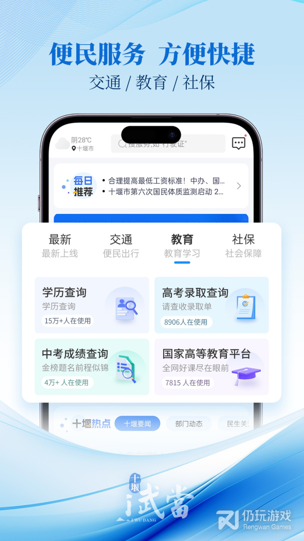 i武当