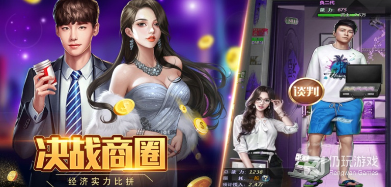 我要升职当总裁手游合集