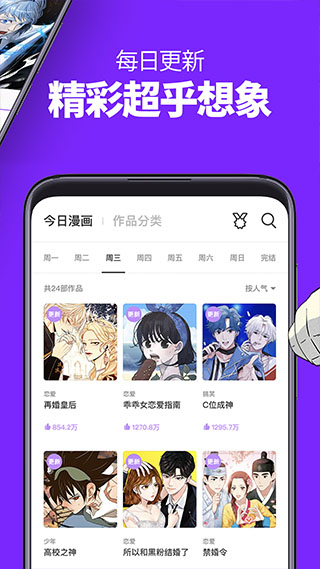 咚漫漫画高清全彩版