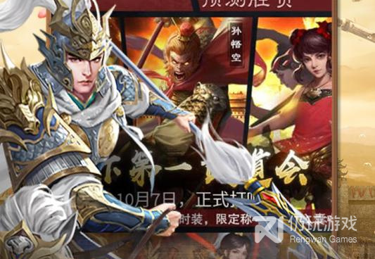 和问鼎三国差不多的手游合集