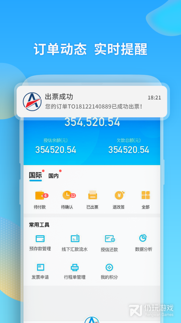 美亚航旅