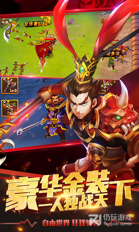 塔防三国志Ⅱ九游版