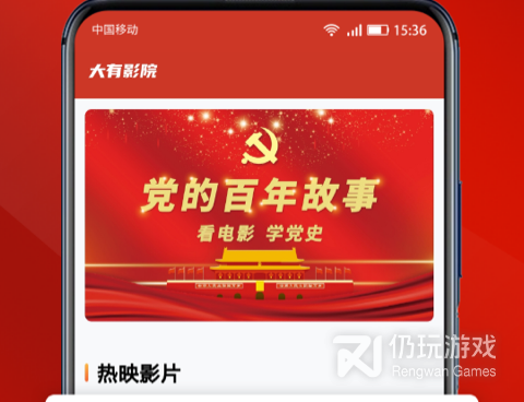 大有影院手机软件合集