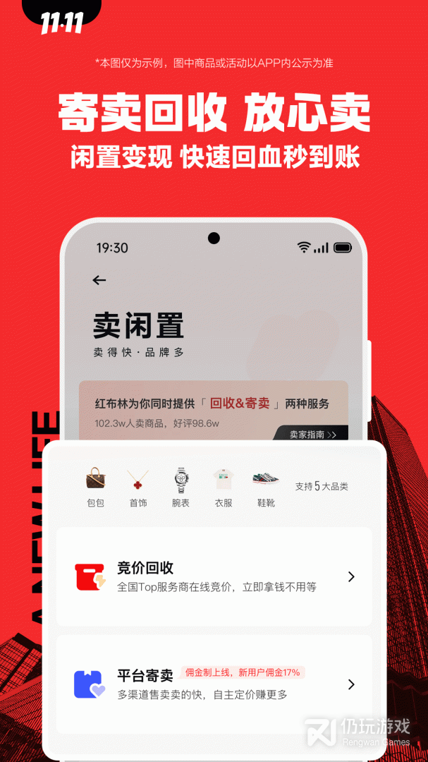 红布林