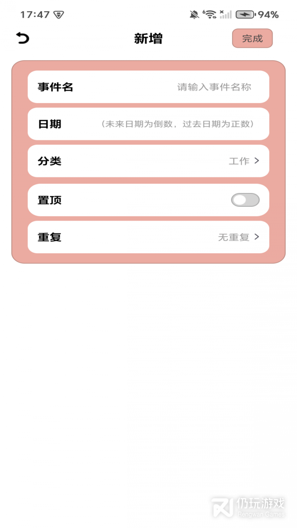 365倒计时