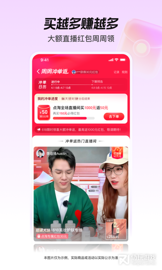 点淘最新版