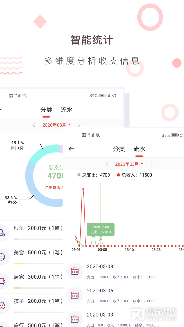 财务记账收支账本管家