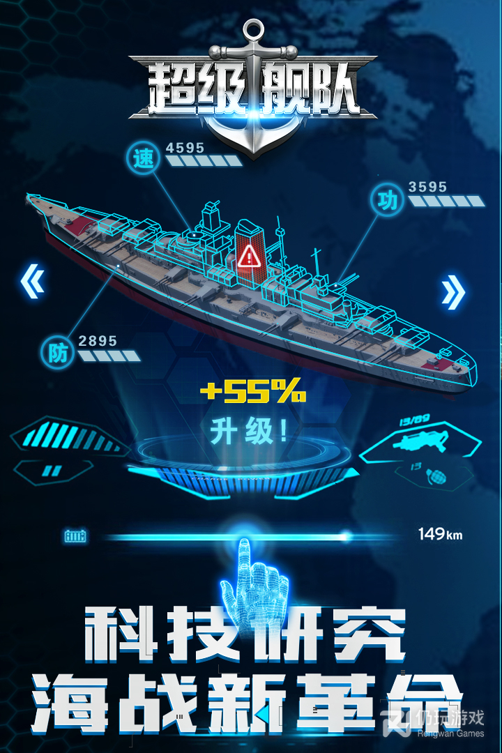 超级舰队最新版
