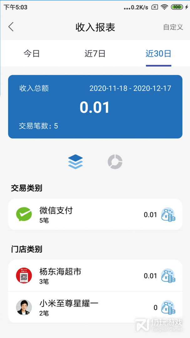 小象支付Plus