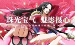 手把手教学《航海王 启航》汉库珂专属珠宝如何使用