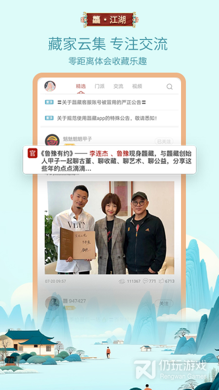 龘藏