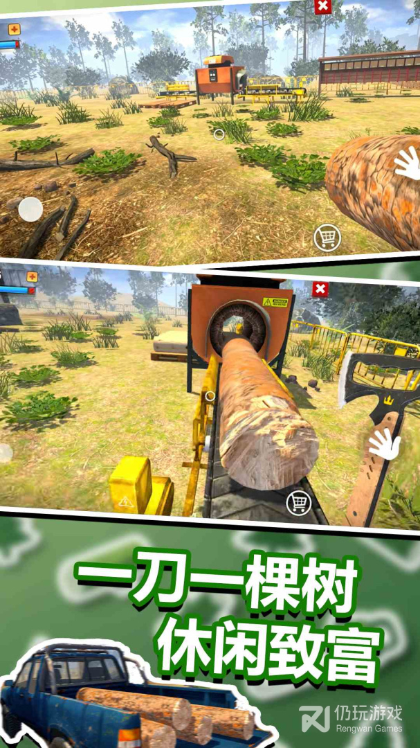 我锯木头贼6