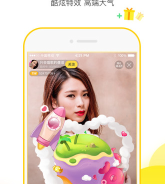 像天鹅直播这样的手机软件合集