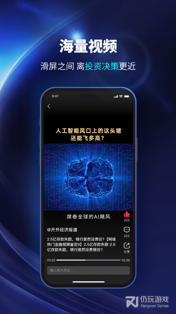 财经头条