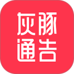 灰豚通告