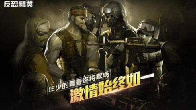 2021最好玩的第一人称射击手游合集