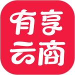 有享云商最新版