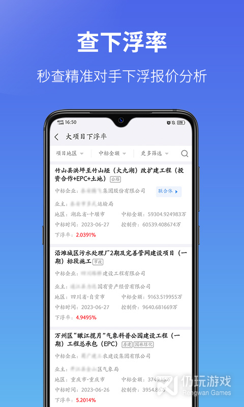 建设通