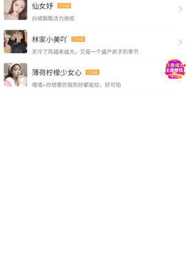 和花季同款的手机软件合集