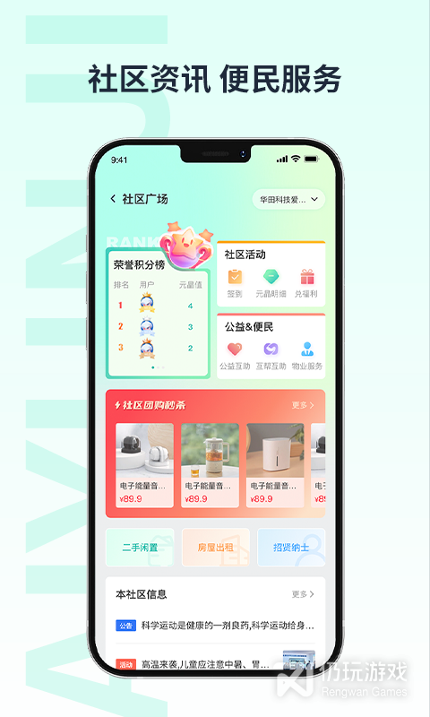 爱云集最新版