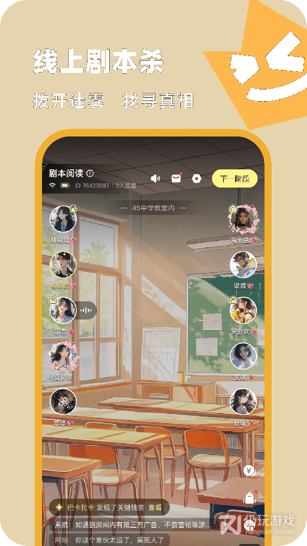 百变大侦探最新版