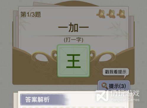 四字成语填字闯关手游合集