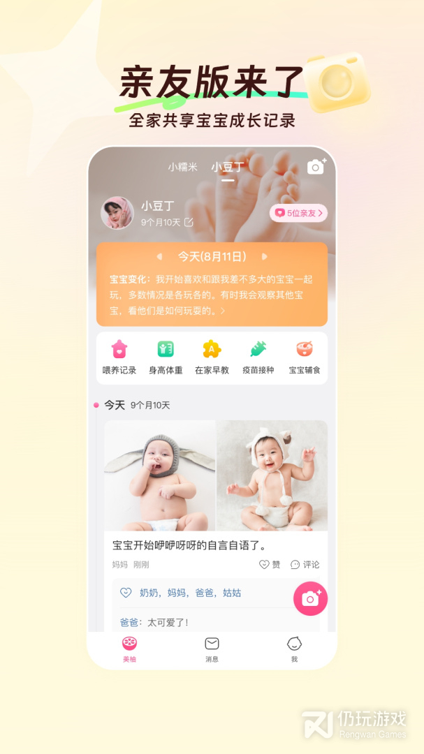美柚