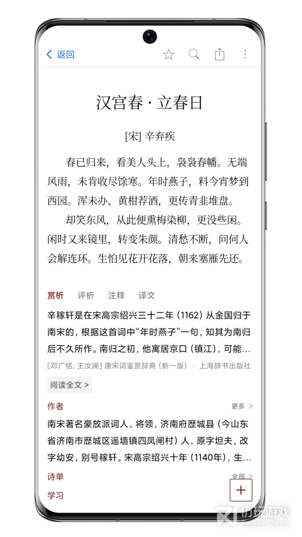 西窗烛
