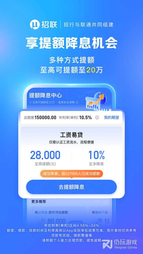 招联金融2024版
